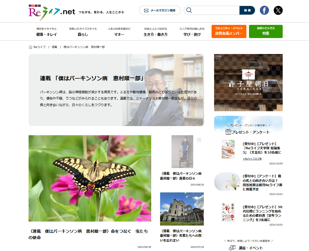 記事