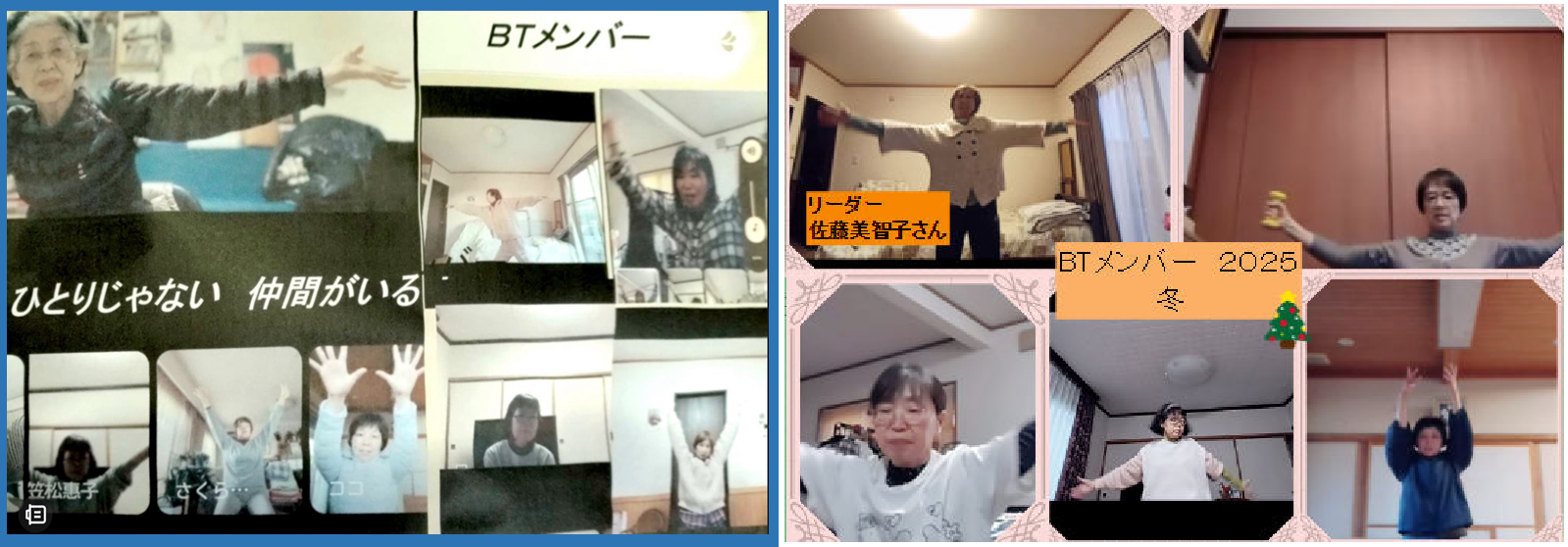 BTメンバーのご案内