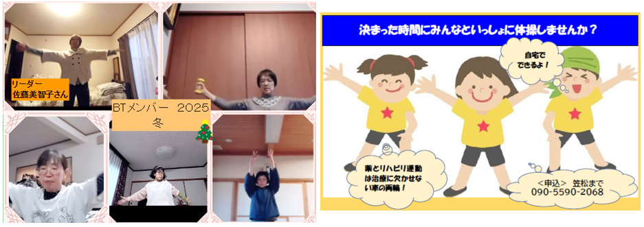 BTメンバーのご案内