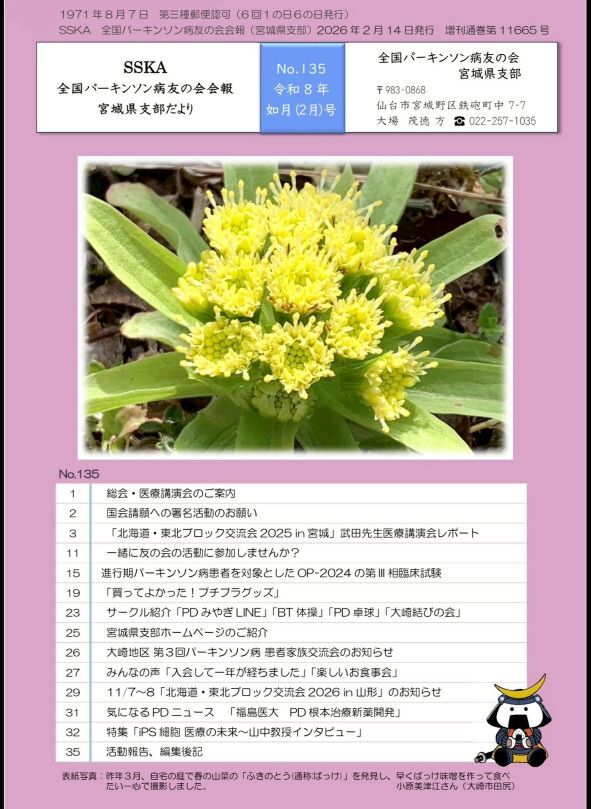 記事