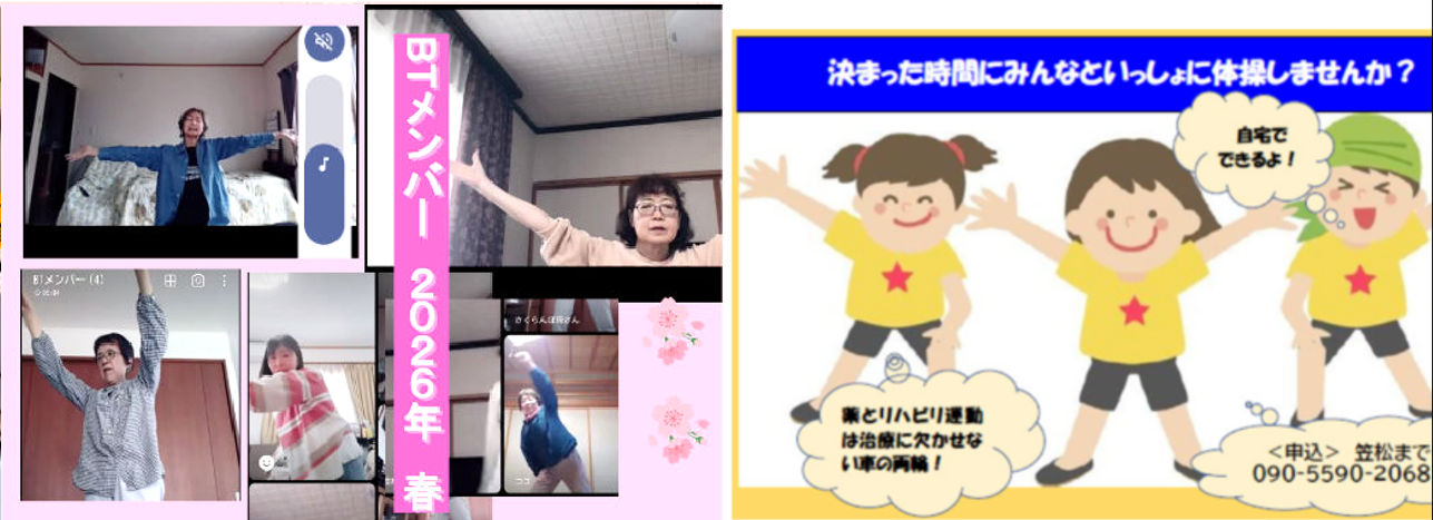 BTメンバーのご案内